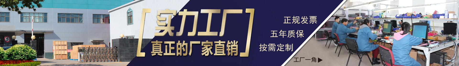 工廠(chǎng)直供，實(shí)力廠(chǎng)家，正規(guī)發(fā)票，五年質(zhì)保，按需定制