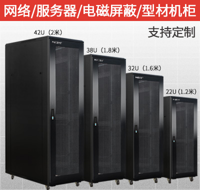 機(jī)柜，智能機(jī)柜，靜音機(jī)柜，型材機(jī)柜