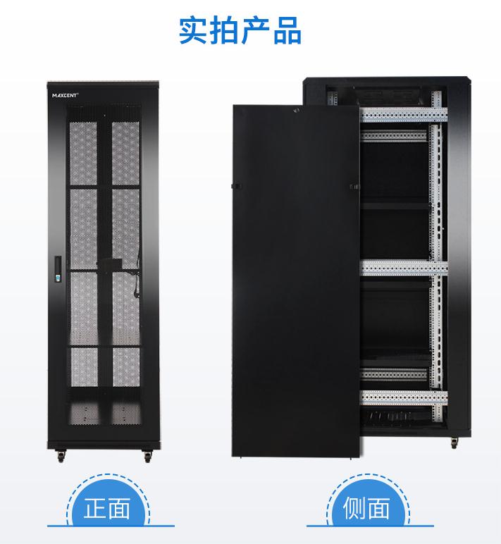 麥森特MA-6942服務(wù)器機(jī)柜42U高900深機(jī)柜產(chǎn)品實(shí)拍圖